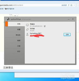 手机如何远程控制电脑?
