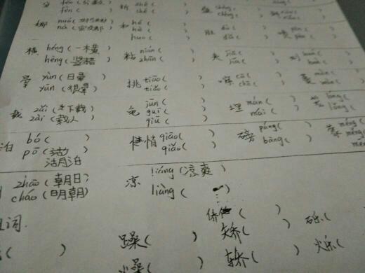 踢的组词
