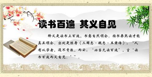 读书百遍的下一句是什么
