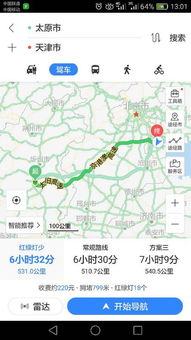 从天津到太原开车要几个小时?