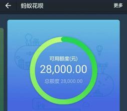 滴滴打车能用蚂蚁花呗吗
