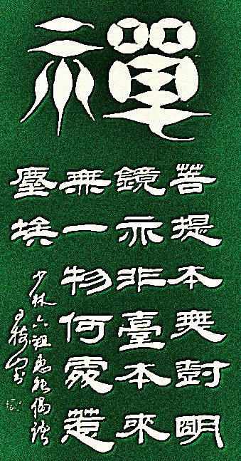 “远离颠倒梦想,究竟涅盘”是什么意思?