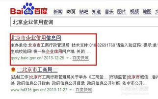 上海企业法人查询
