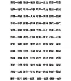 必然的近义词