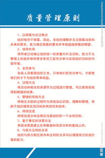 质量管理七项原则的说明是什么?