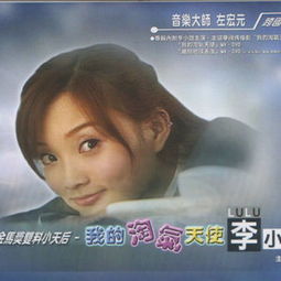 歌词 为了让我的心愿实现是什么歌曲?