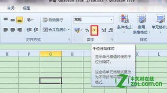 如何在word中设置数字的千位分隔符?