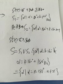 终边在x轴上的角的集合
