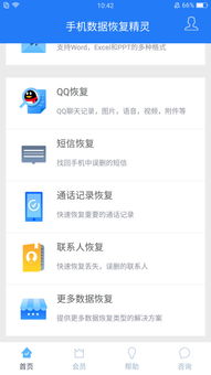 vivo手机里的短信不小心删除了如何恢复?