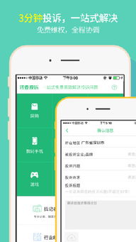 315怎么投诉