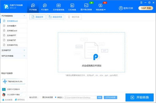 如何将图片转变为pdf