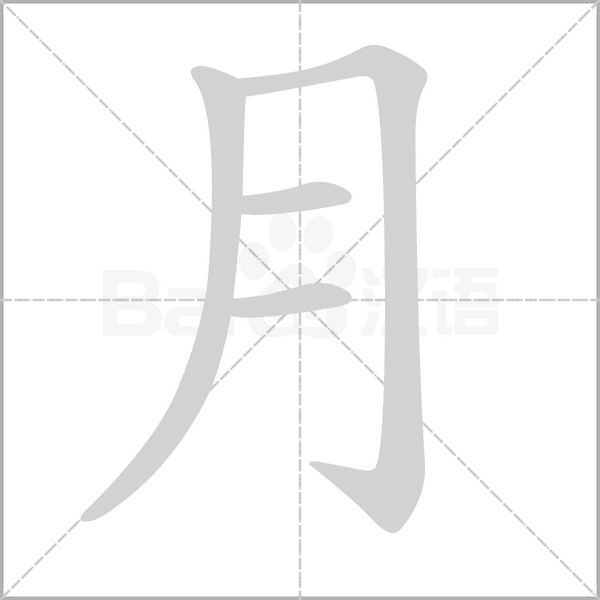 光笔画
