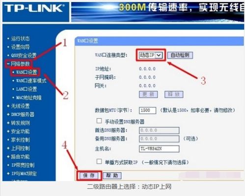 电脑宽带怎么连