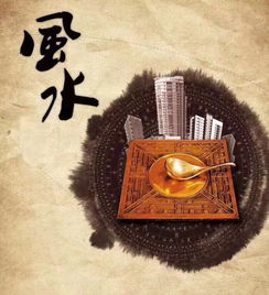 决定你一生财运的风水