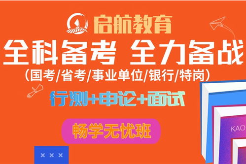 公务员考试选择中政好还是华图好?
