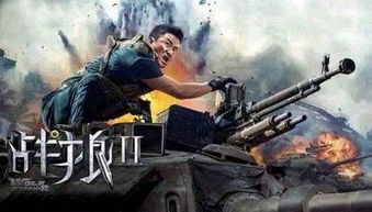 战狼二现在的票房多少亿了
