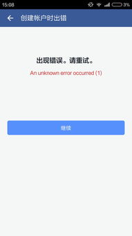 facebook邮箱注册
