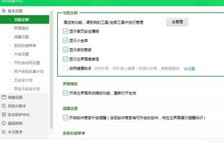 这种屏保是哪个屏保,怎么把它关掉?