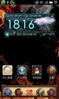 手机桌面时间不见了怎么设置
