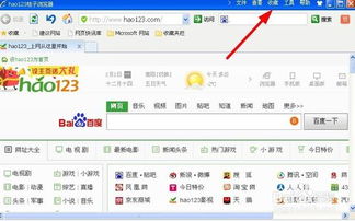 怎么收藏网址
