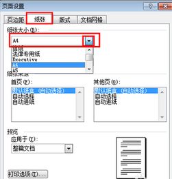 页边距设置多少合适
