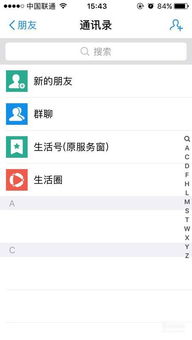 电费可以在手机上查吗?