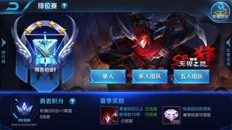 王者荣耀铂金几个段位
