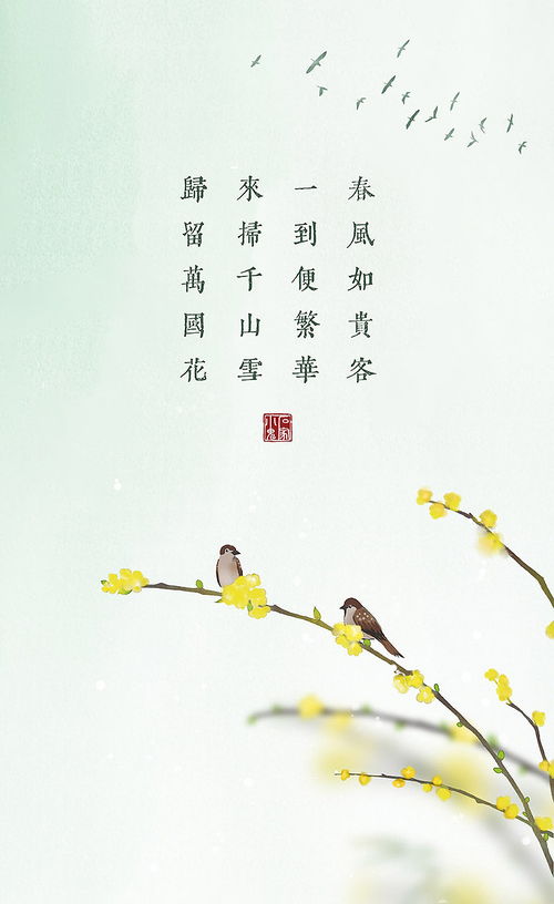 带春的诗句有哪些