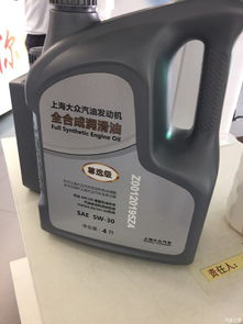 上海大众保养机油
