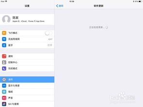 ipad怎么升级系统
