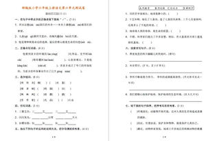 浪淘风簸自天涯读音
