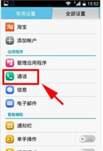 开通呼叫等待要怎么