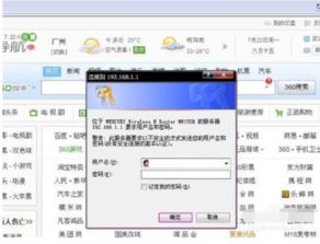 wifi怎么修改密码