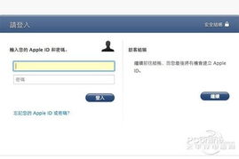 登录苹果id
