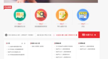 淘宝开店要交多少费用吗?