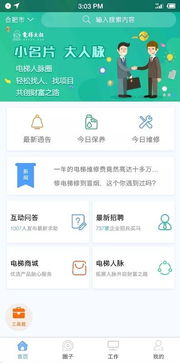 奥的斯电梯dbf什么故障