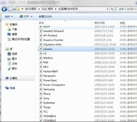 win7旗舰版如何激活
