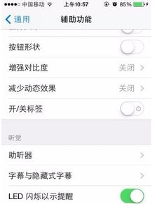 微信来消息闪光灯怎么设置 关于微信来消息闪光灯怎么设置
