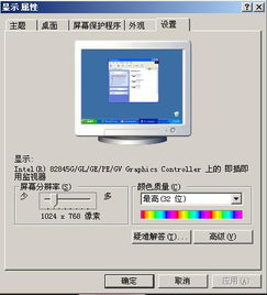 电脑分辨率怎么设置?