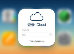 苹果手机里的icloud是干什么用的