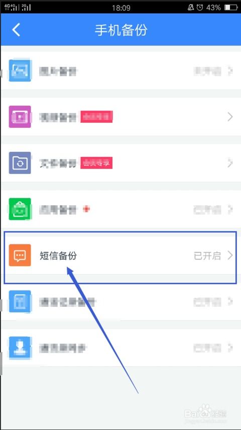 误删的短信怎么恢复
