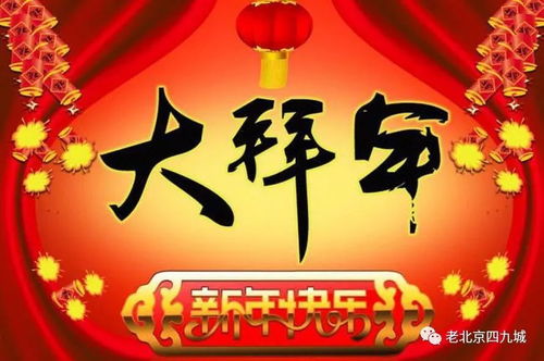 新年的古诗
