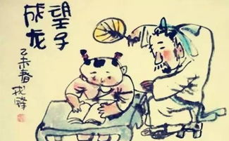望子成龙的意思是什么