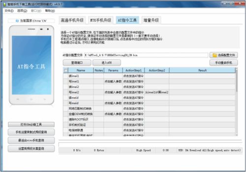 vivo刷机方法步骤?