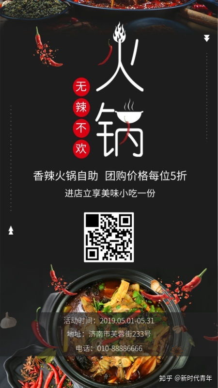 饭店开业怎么发朋友圈
