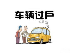 汽车过户在哪里办理
