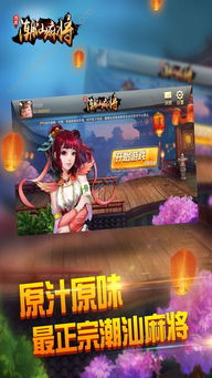 潮汕游戏激K叫什么名字