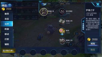梦魇王者荣耀是哪件装备