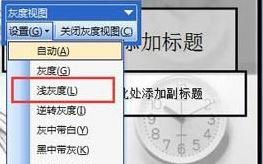 灰度打印是什么意思
