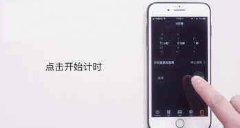 苹果手机定时关机
